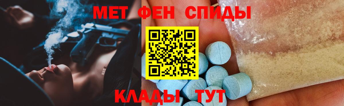 Amphetamine 97%  Вход с VPN  АМФЕТАМИН  darknet телеграм  Кумертау 