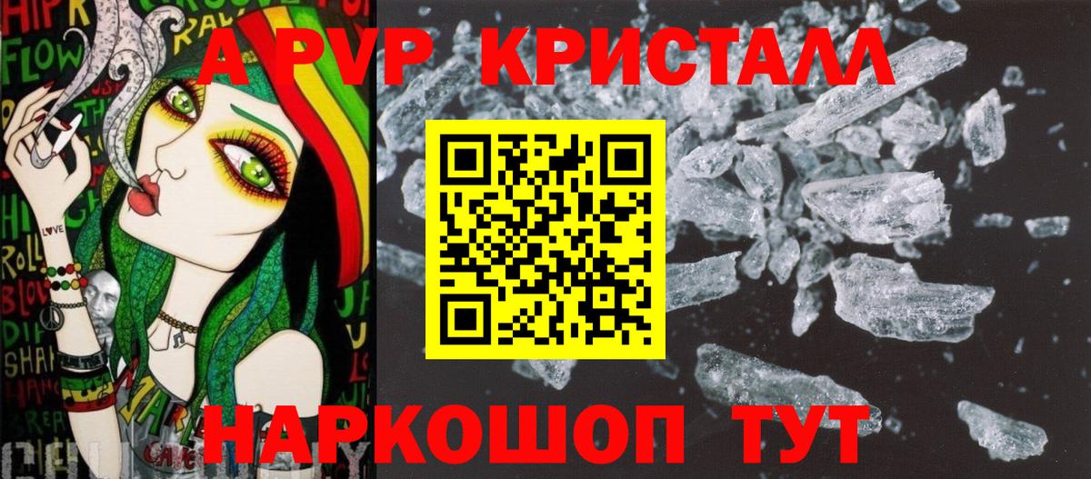 A-PVP мука  Вход с VPN  Кумертау  APVP VHQ  А ПВП кристаллы 