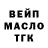 Codein напиток Lean (лин) GAMER_71