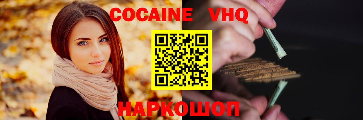 COCAIN FishScale Кумертау