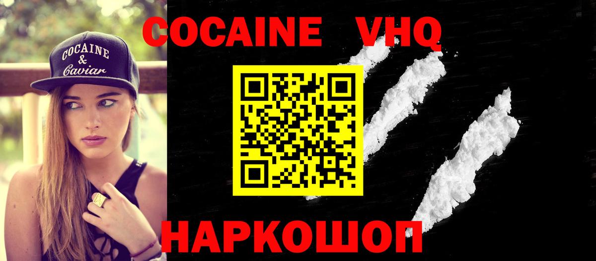 Кокаин Fish Scale  Вход с VPN  COCAIN 98%  Кумертау 