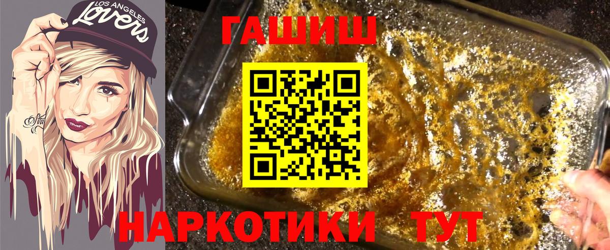 ГАШИШ хэш Кумертау