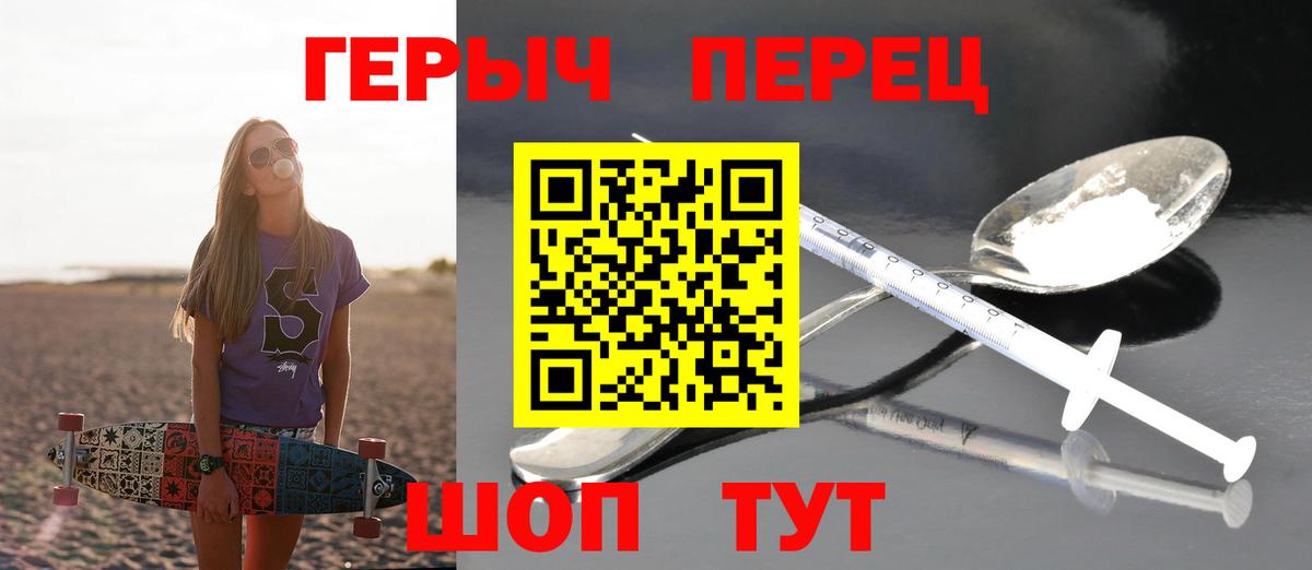 Кумертау  Героин Heroin  Вход с VPN 
