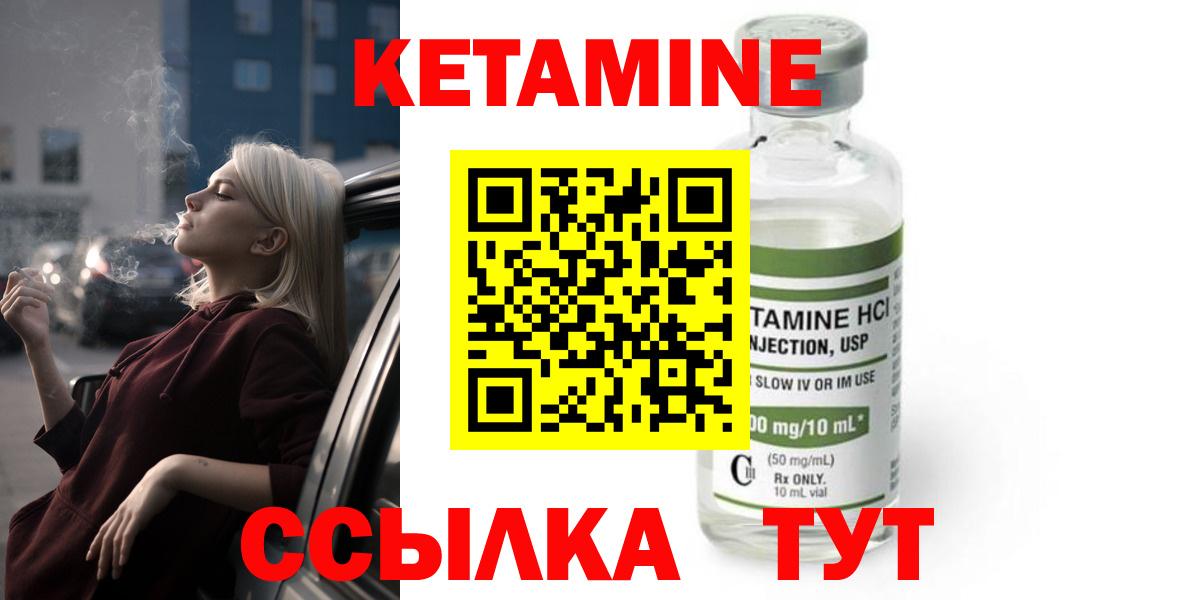 Кетамин ketamine Кумертау