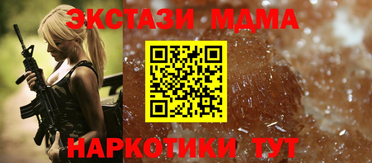 Кумертау  МДМА Molly  Вход с VPN  МДМА crystal 