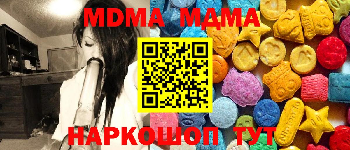 МДМА crystal Кумертау