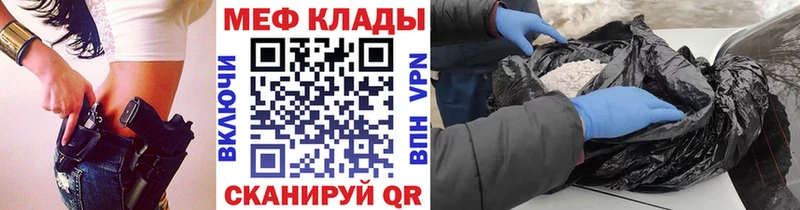 Меф VHQ  Кумертау 