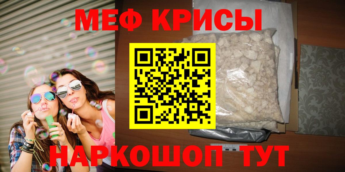 МЕФ  Вход с VPN  Кумертау  Мефедрон мука  Мефедрон 4 MMC 