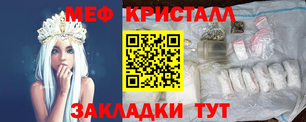Мефедрон кристаллы Кумертау
