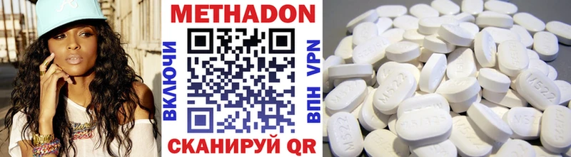 Метадон methadone  Кумертау 