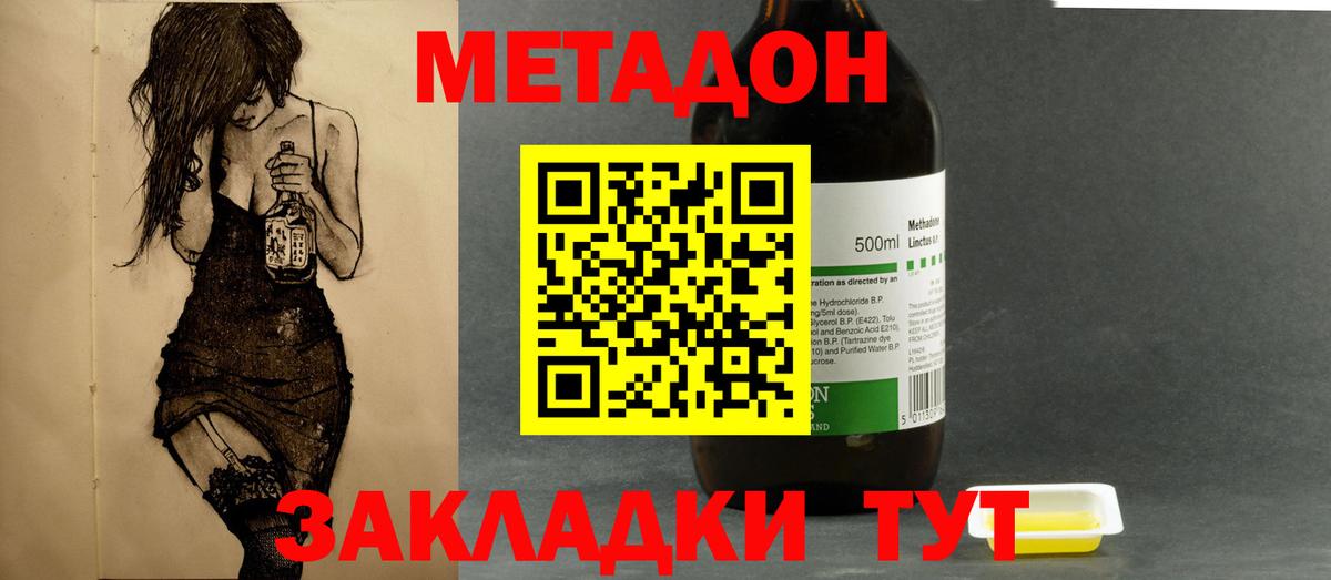 МЕТАДОН мёд  kraken ссылки  Вход с VPN  Кумертау  Метадон methadone 