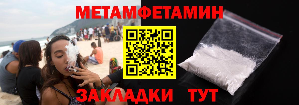 МЕТАМФЕТАМИН пудра Кумертау