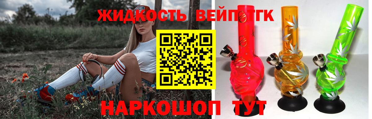 ТГК вейп с тгк  Дистиллят ТГК вейп с тгк  Вход с VPN  Кумертау 