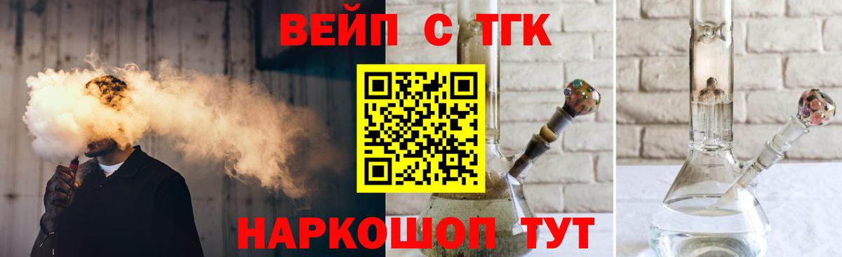 Дистиллят ТГК вейп с тгк Кумертау